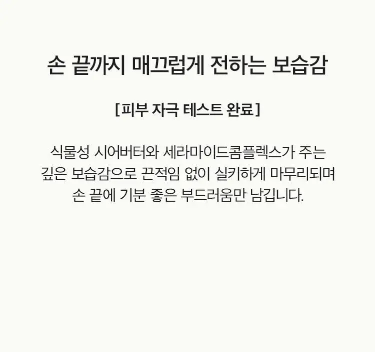 [Gift] 아닐로 엠버528 센티드 핸드크림 50ml 상세페이지 20